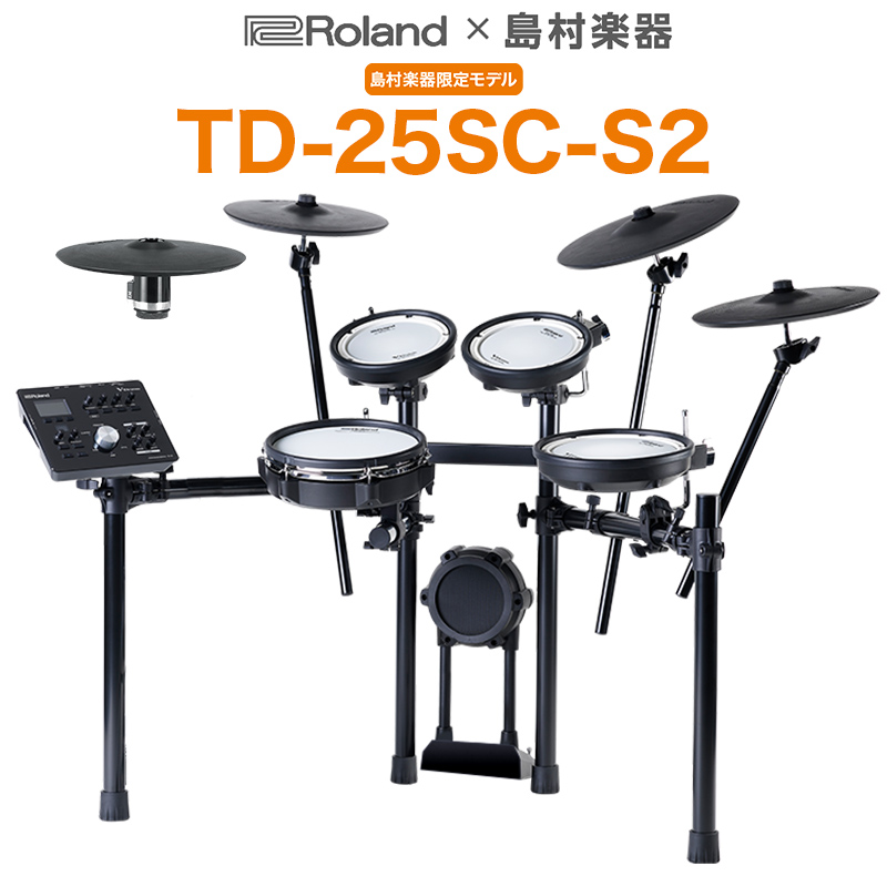 *Roland TD-25SC-S2 展示中 自宅でもいい音で叩きたいドラマーへ |*品番|*定価（税込）|*売価（税込）| |TD-25SC-S2|オープン|[!￥215,460!]| **全ドラマーを夢中にさせる迫力のサウンド 自宅練習のモチベーションを維持するには、本気で叩けるドラムが必要。何 […]