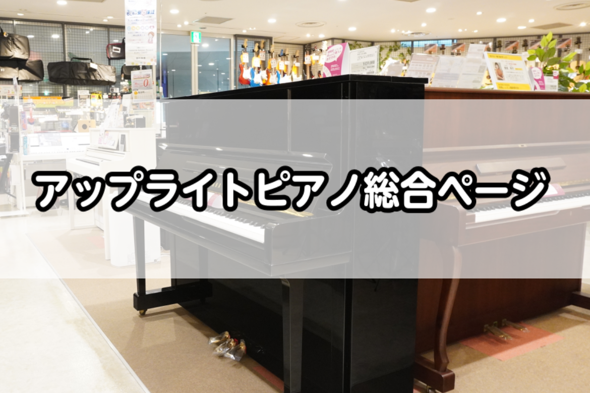 電子ピアノ】KAWAI(カワイ) CA78 展示品入替・1台限りの大特価 