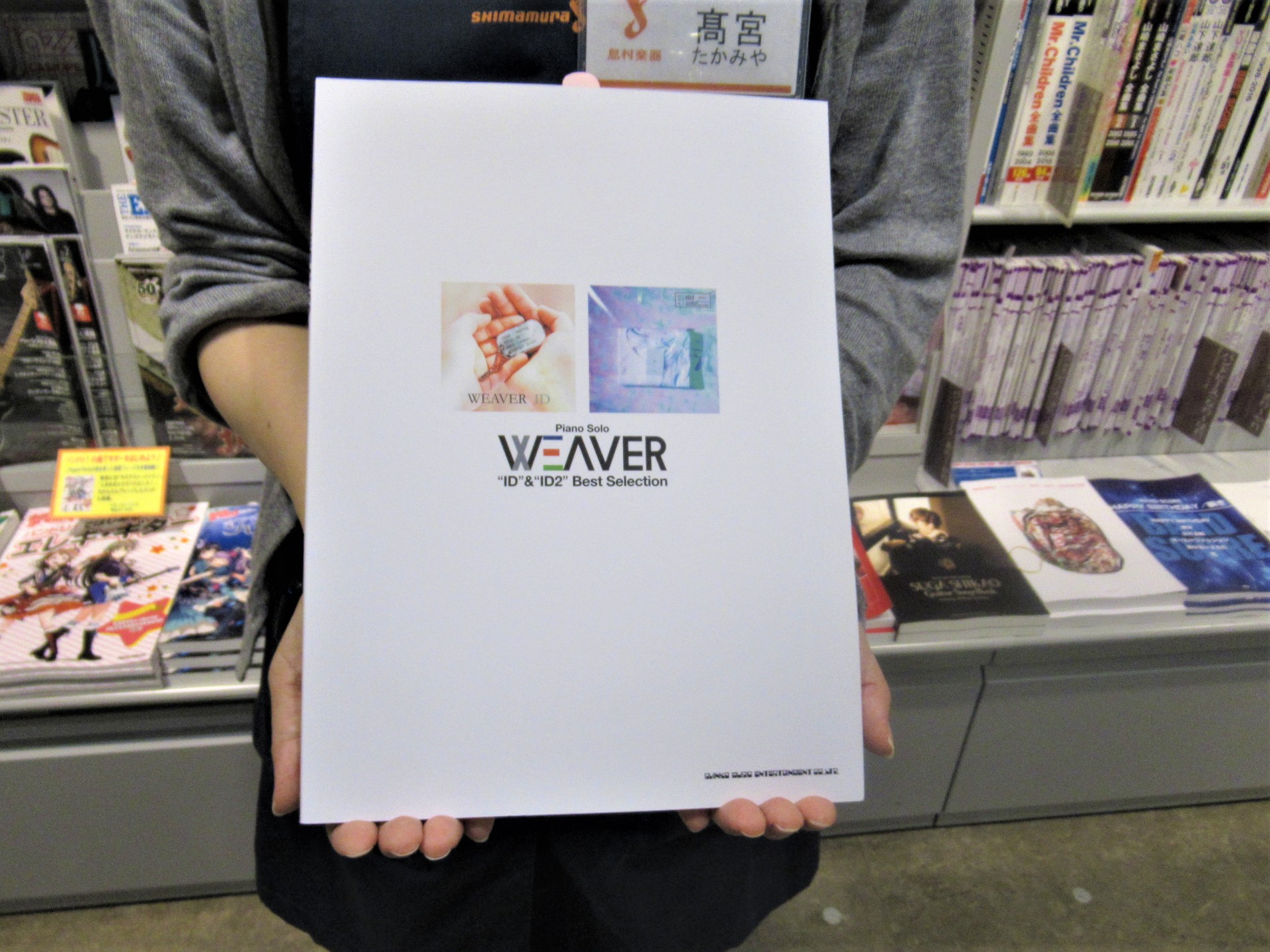 *Piano Solo WEAVER「ID」&「ID2」Best Selection入荷のご案内 3ピース・ピアノバンド『WEAVER』、10周年を記念してピアノ・ソロ曲集の発売が決定! 「ID」、「ID2」と2枚のベストアルバムから20曲をセレクト。原曲を活かしたアレンジでピアノでの演奏をお楽しみ […]