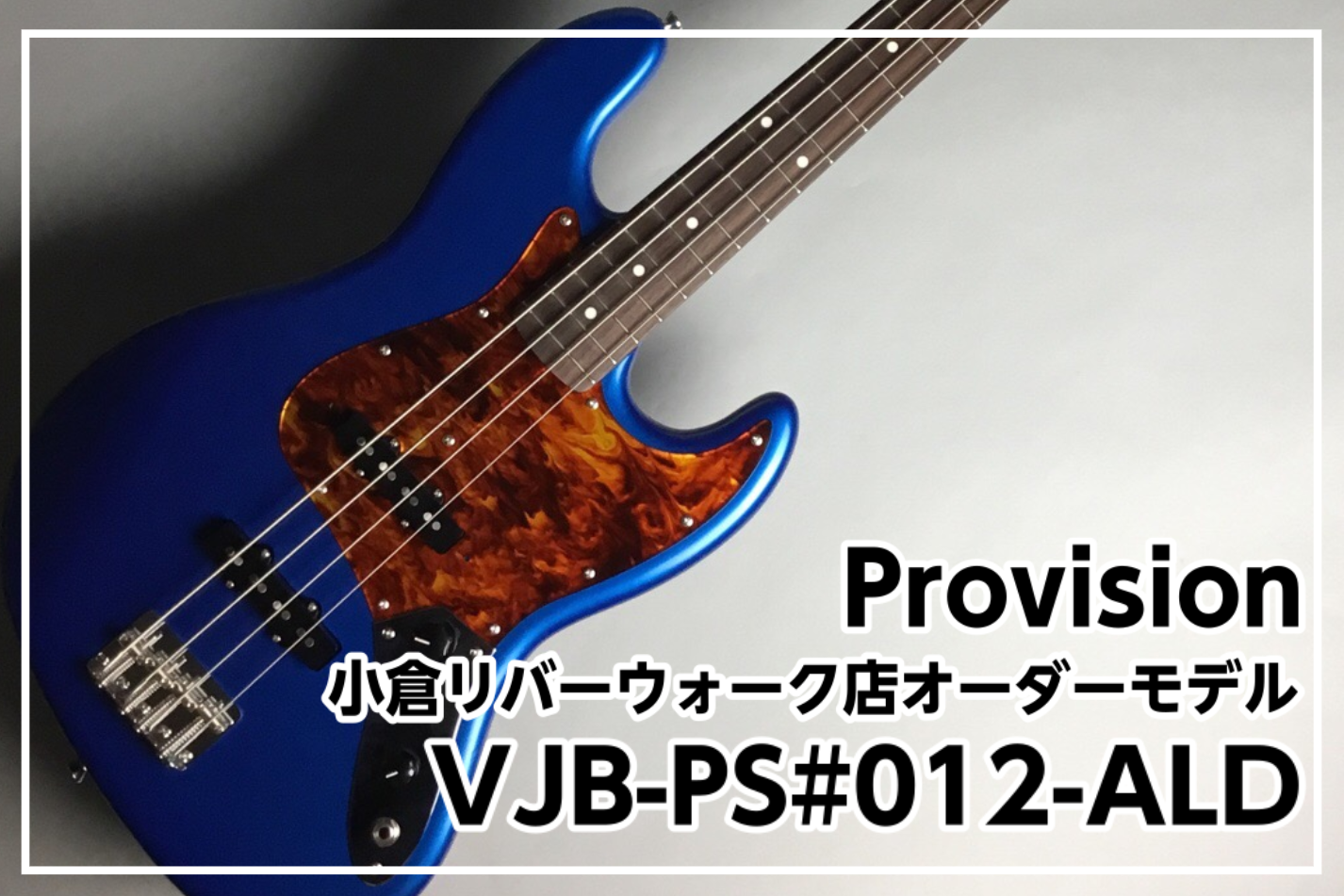 【小倉店オーダーモデル】Provision VJB-SP#012-ALD/LPB