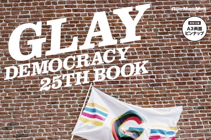 【ムック】GLAY DEMOCRACY 25TH BOOK入荷のご案内