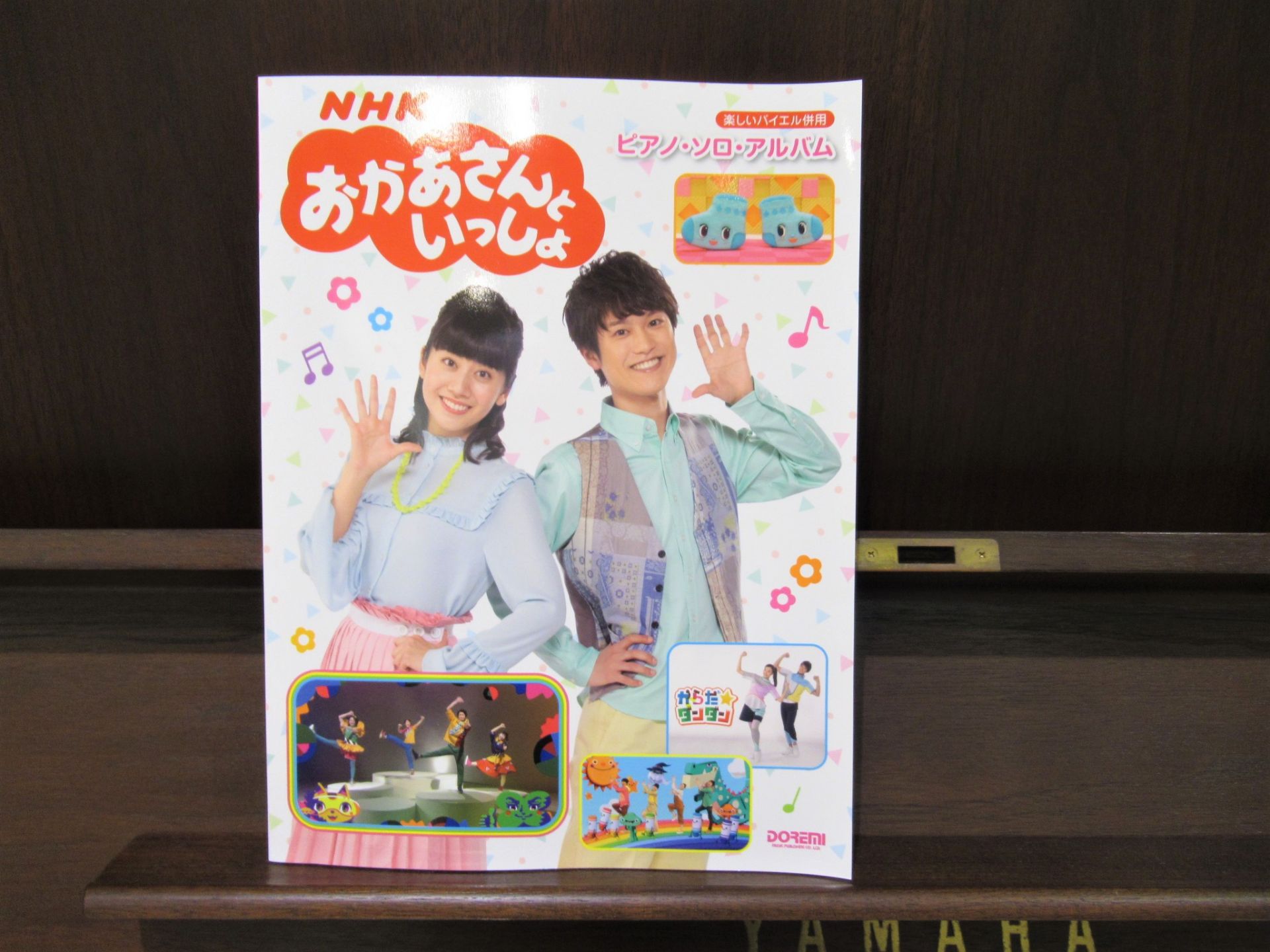 *NHKおかあさんといっしょ／ピアノ・ソロ・アルバム入荷のご案内 続出！毎日のお楽しみ「おかあさんといっしょ」から、最近の話題曲＆スタンダードな人気曲満載のバイエル併用曲集です。大好きな曲を歌いながら楽しくおけいこできる、子どもたちはもちろん、おかあさん・おとうさんにも楽しんで頂ける1冊です。 ** […]