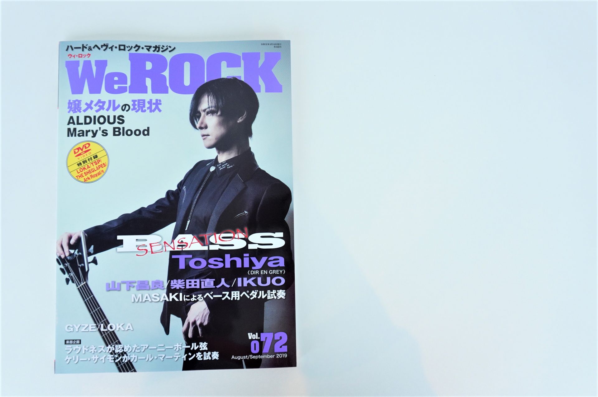 【雑誌】WeROCK 072入荷のご案内