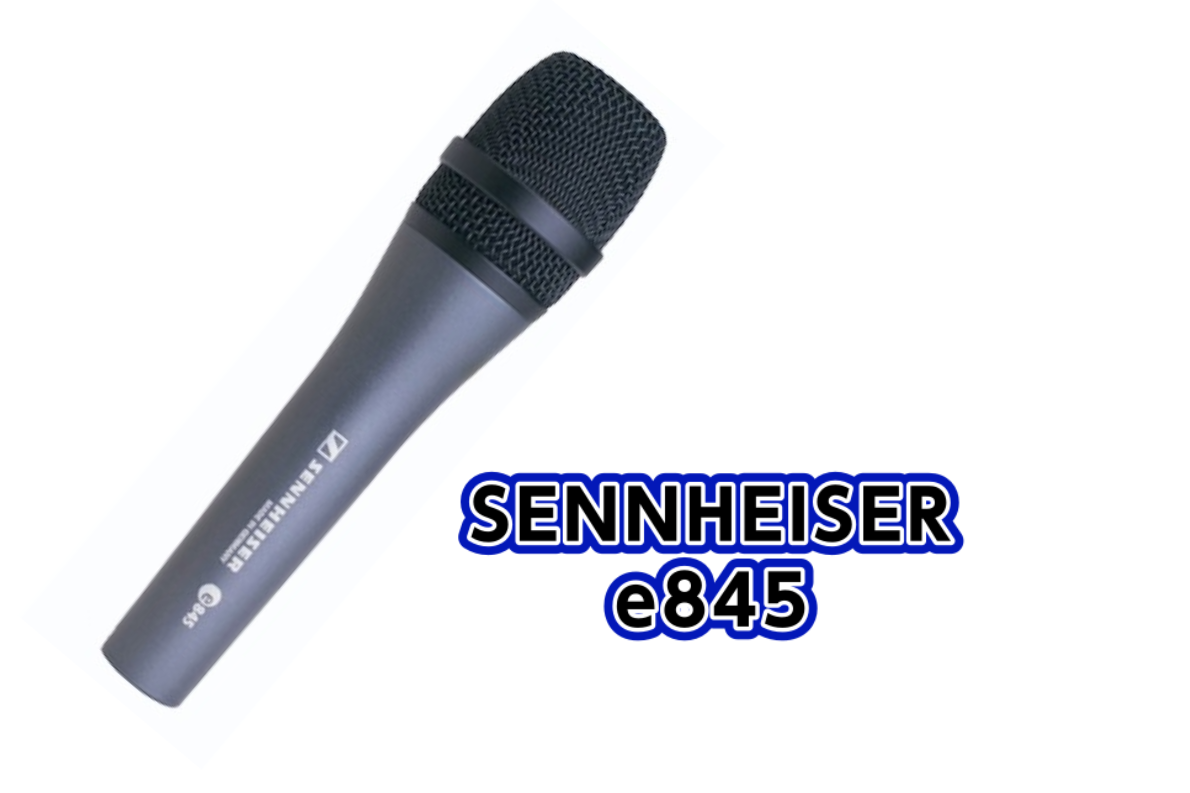 【マイク】 SENNHEISER e845展示中!!