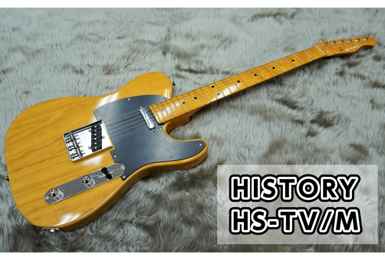 【エレキギター】HISTORY – HS-TV/M展示のご案内