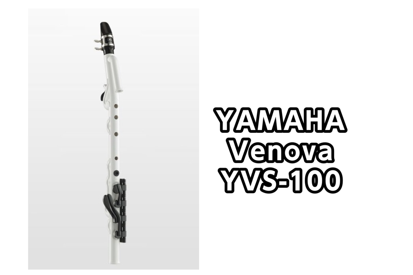 *YAMAHA Venova (YVS-100)展示してます！ **新しい管楽器Venova™（ヴェノーヴァ）で、あなたの日常に新しい風を Venovaは手軽に始められて、かつ本格的な演奏も楽しめる新しい管楽器です。 ***手軽 手軽に持って行ける、軽くてコンパクトなデザイン 水洗いOK, お手入れ […]