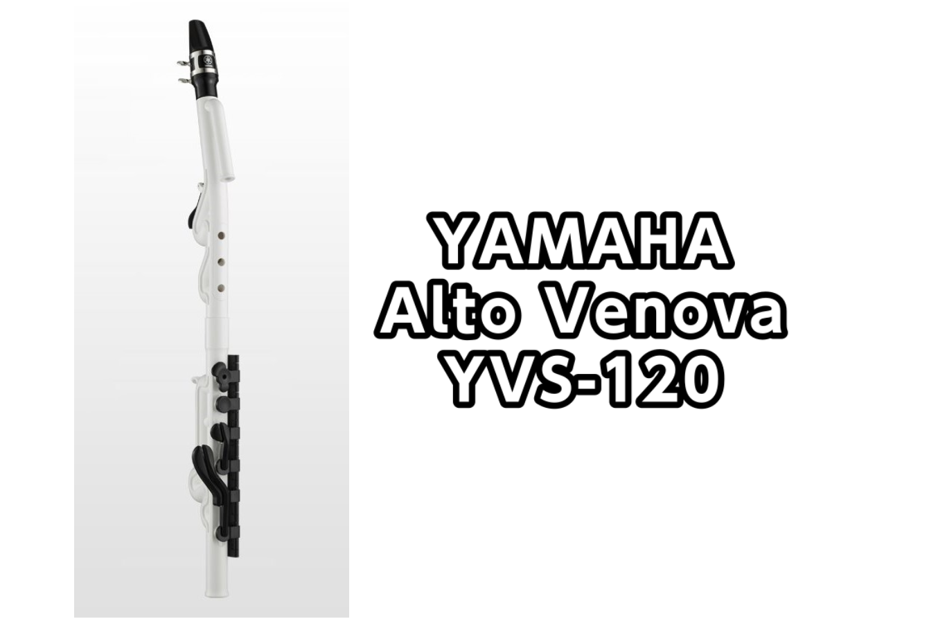 *YAMAHA Alto Venova (YVS-120)ご予約受付中!! **新しい管楽器Venova™（ヴェノーヴァ）で、あなたの日常に新しい風を Venovaは手軽に始められて、かつ本格的な演奏も楽しめる新しい管楽器です。 発売以来爆発的なヒットをしているVenovaの新製品が発表されました！ […]