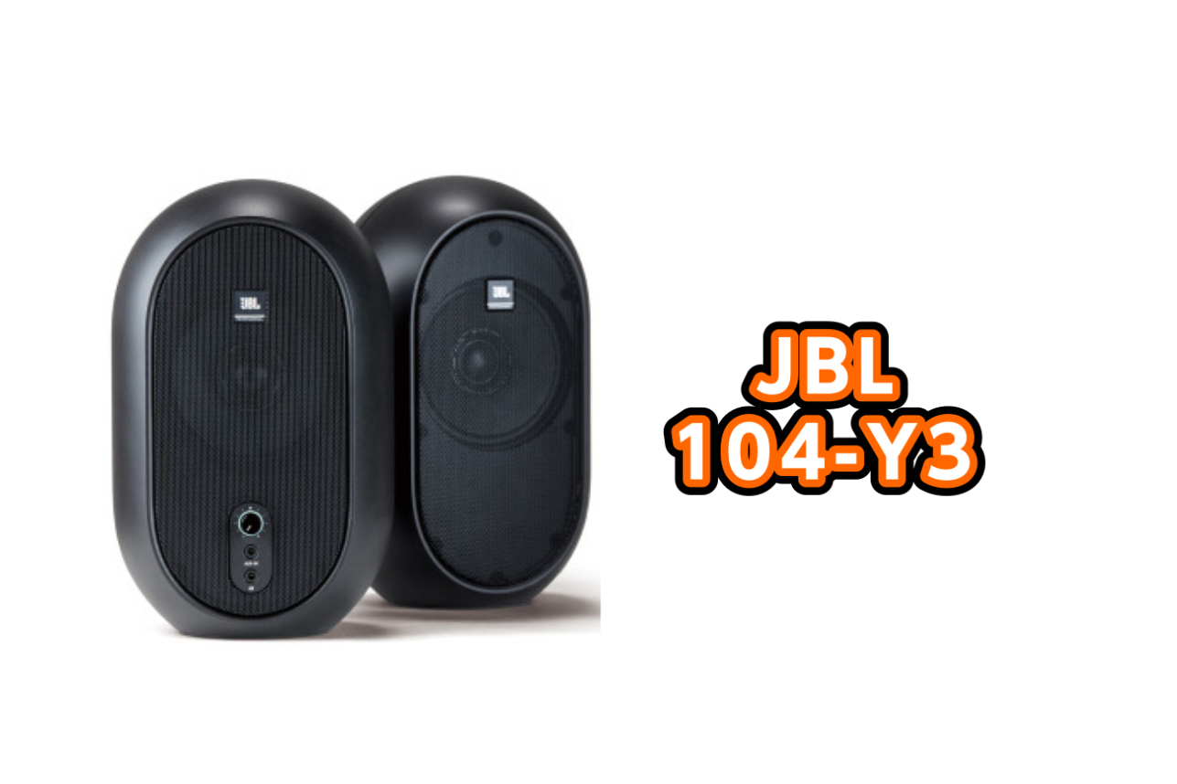 【モニタースピーカー】JBL 104-Y3展示のご案内