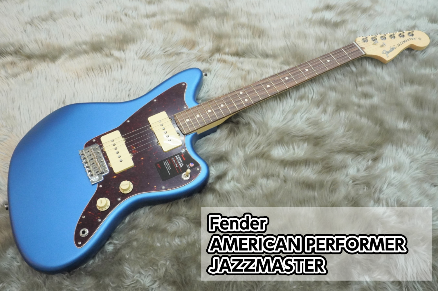 【エレキギター】Fender AMERICAN PERFORMER JAZZMASTER入荷のご案内