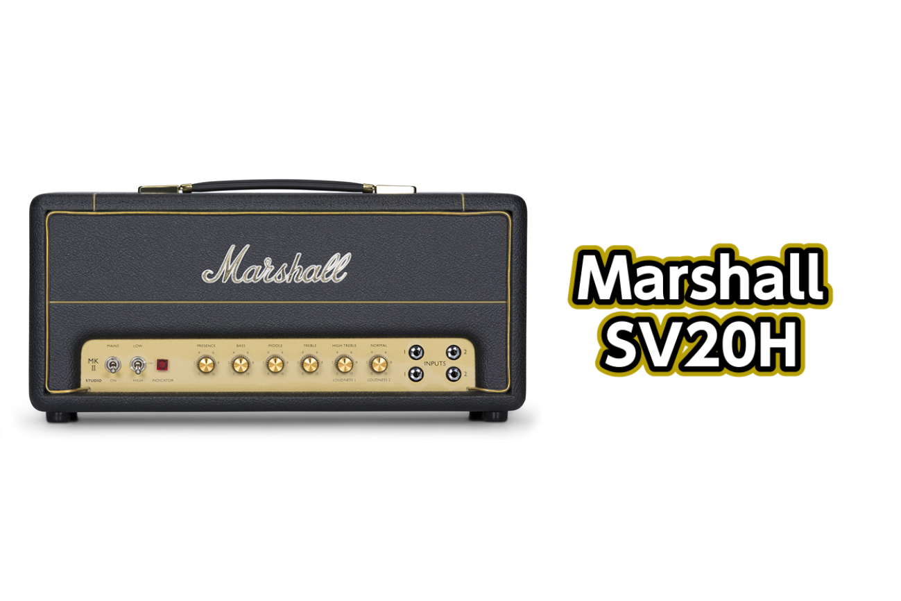【アンプ】Marshall SV20H入荷！！