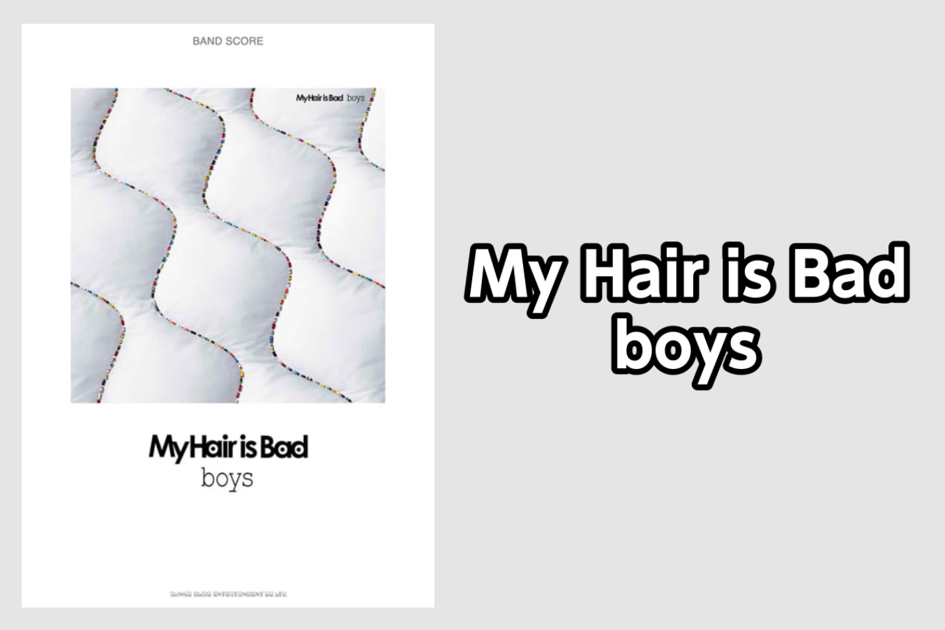 *My Hair is Bad - boys入荷のご案内 全国をライブで駆け巡る3人組ロックバンドMy Hair is Bad、4th full album「boys」のバンド・スコア発売決定! 全12曲のスコア収載。Gt.Vo椎木 知仁書き下ろしセルフライナーノーツも掲載です。 **曲目 -君が海 […]