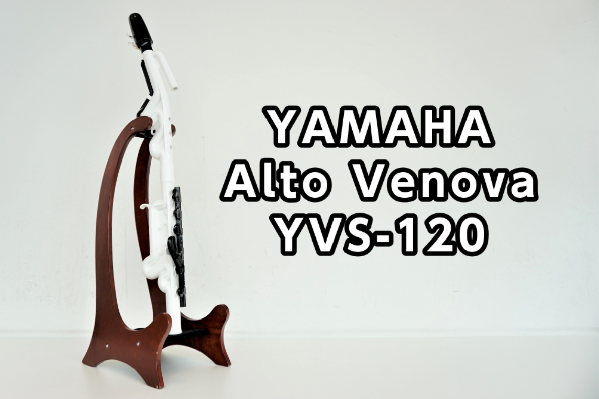 【管楽器】YAMAHA Alto Venova (YVS-120)入荷のご案内