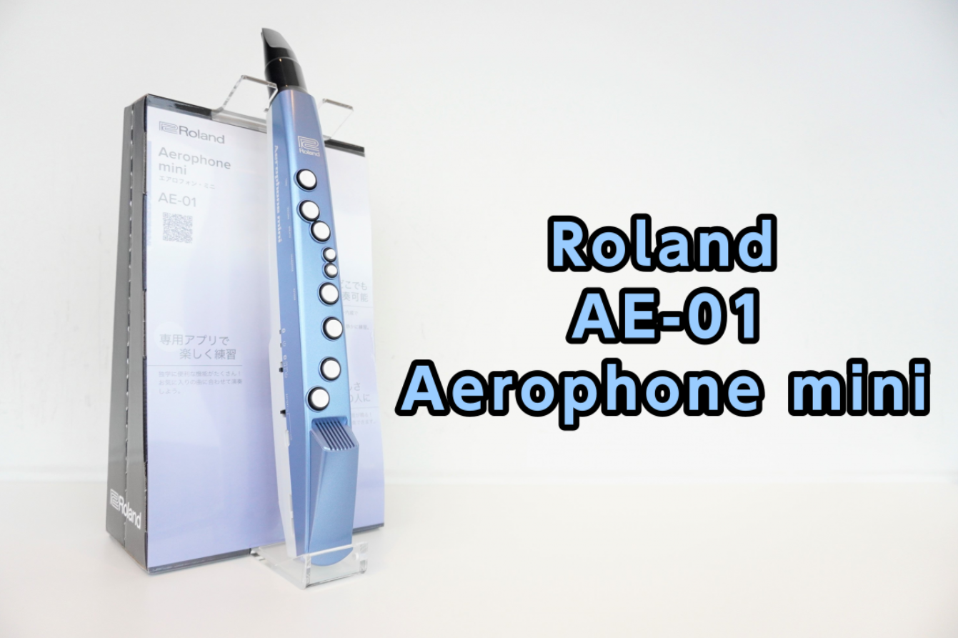 *Roland AE-01 Aerophone mini入荷のご案内 *管楽器の演奏経験がなくても大丈夫！リコーダーのように簡単に演奏可能な楽器です。 Aerophone miniは、リコーダーに似たボタン配置で手軽に始めることができる、楽器を演奏したいと思っているすべての人におすすめの楽器です。  […]