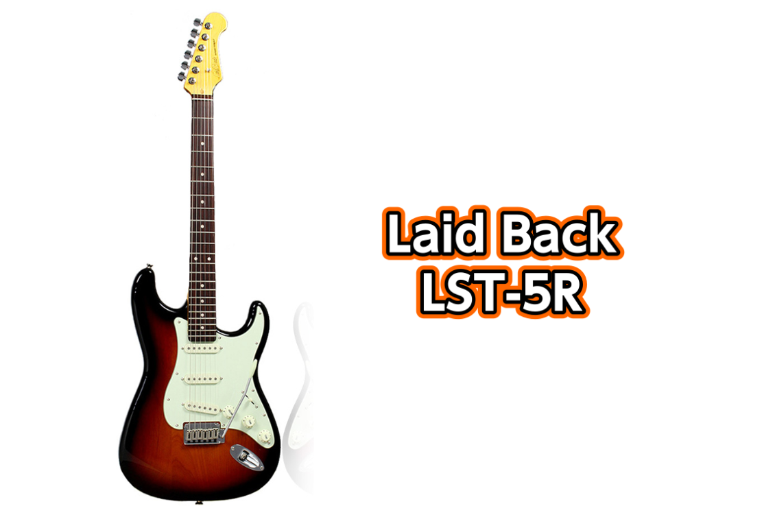 エレキギター】Laid Back- LST-5R入荷！！｜島村楽器 イオンモール八幡東店