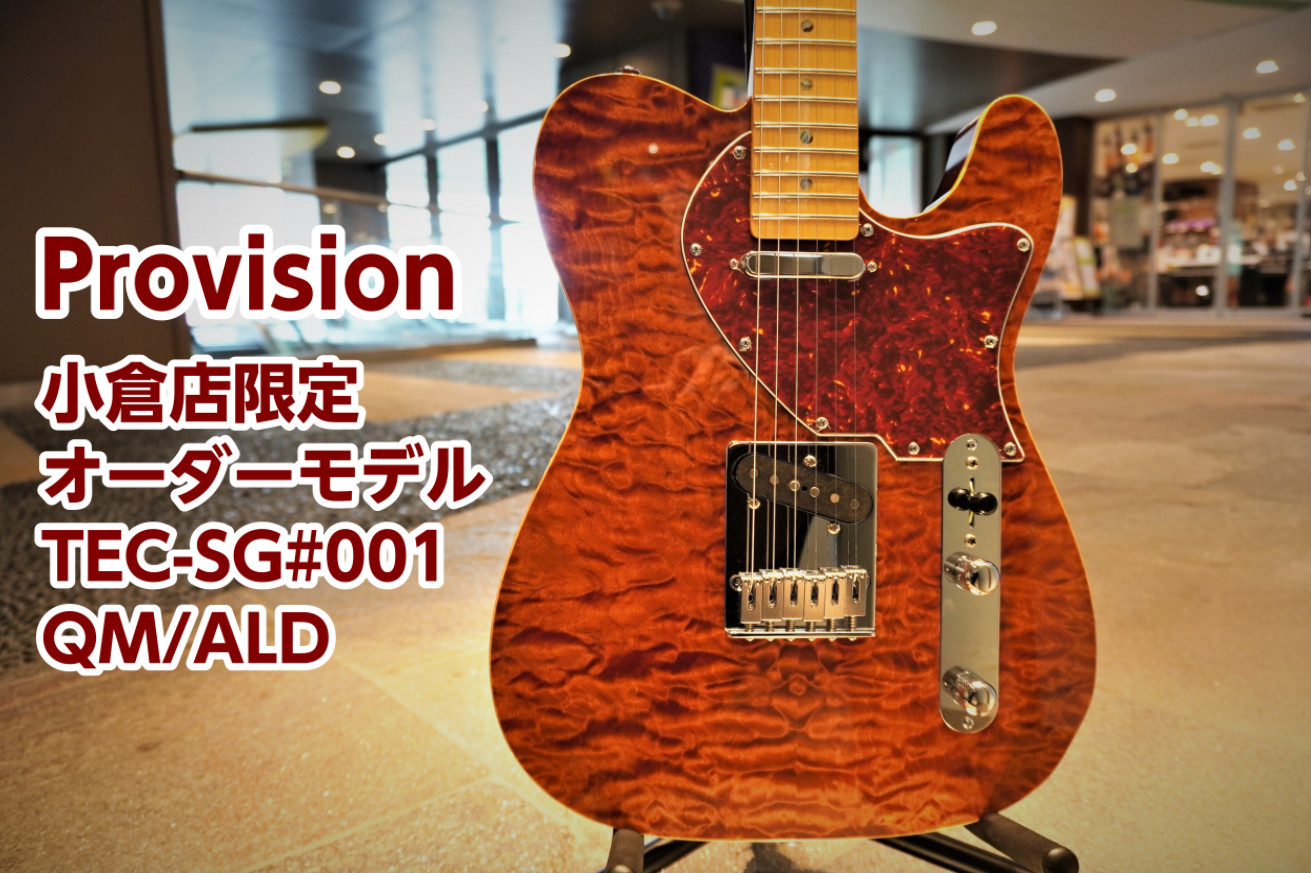 【エレキギター】Provision 小倉店限定オーダーモデル TEC-SG#001/QM/ALD展示中！！