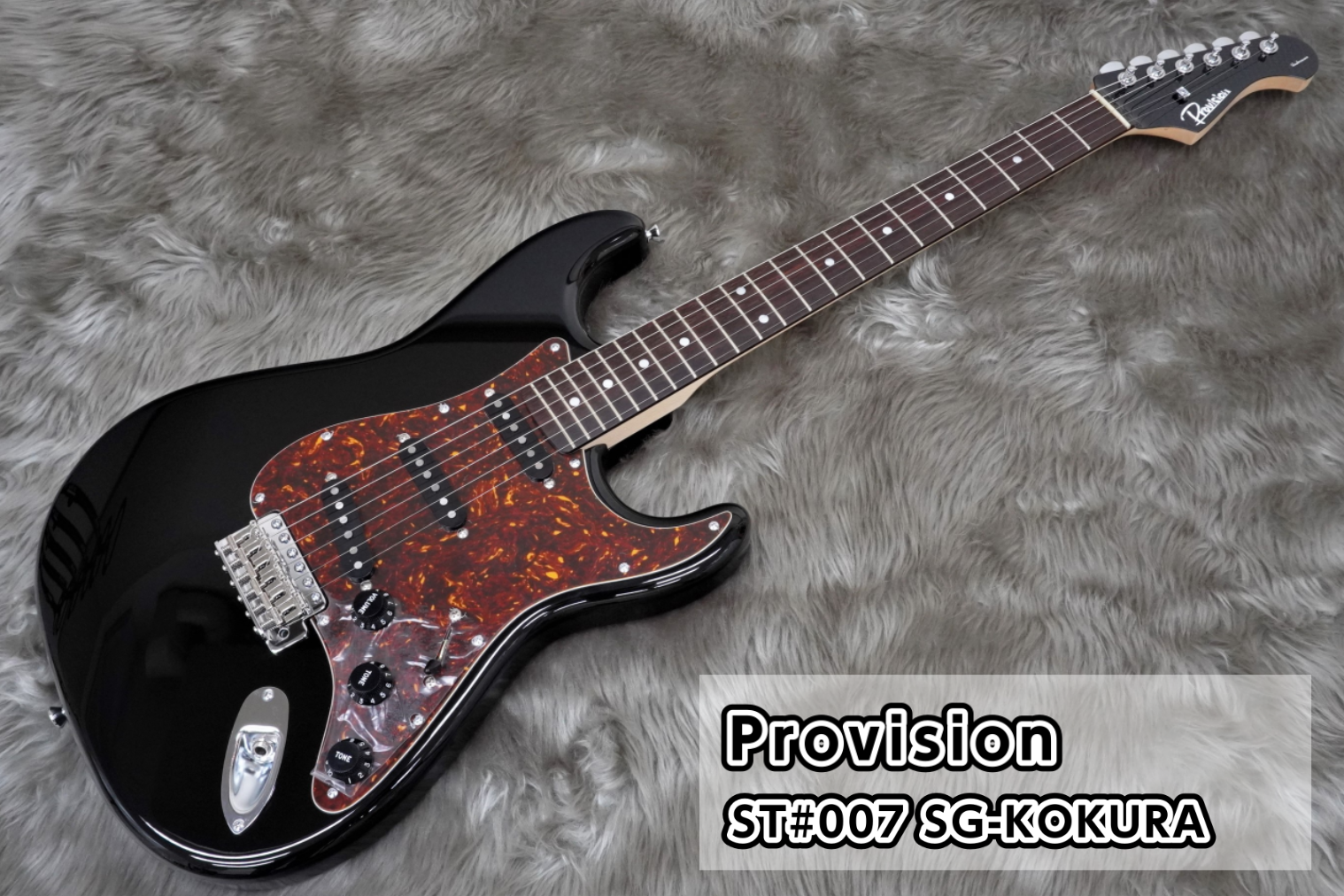 *Provision UNDERSCOREシリーズ ST#007 SG-KOKURA Provision Guitarのハイコストパフォーマンスライン Underscoreシリーズより当店指定カラーのストラトタイプが入荷！！ ブラックのマッチングヘッド仕様＋アクリルべっ甲ピックガード仕様はなかなかの […]