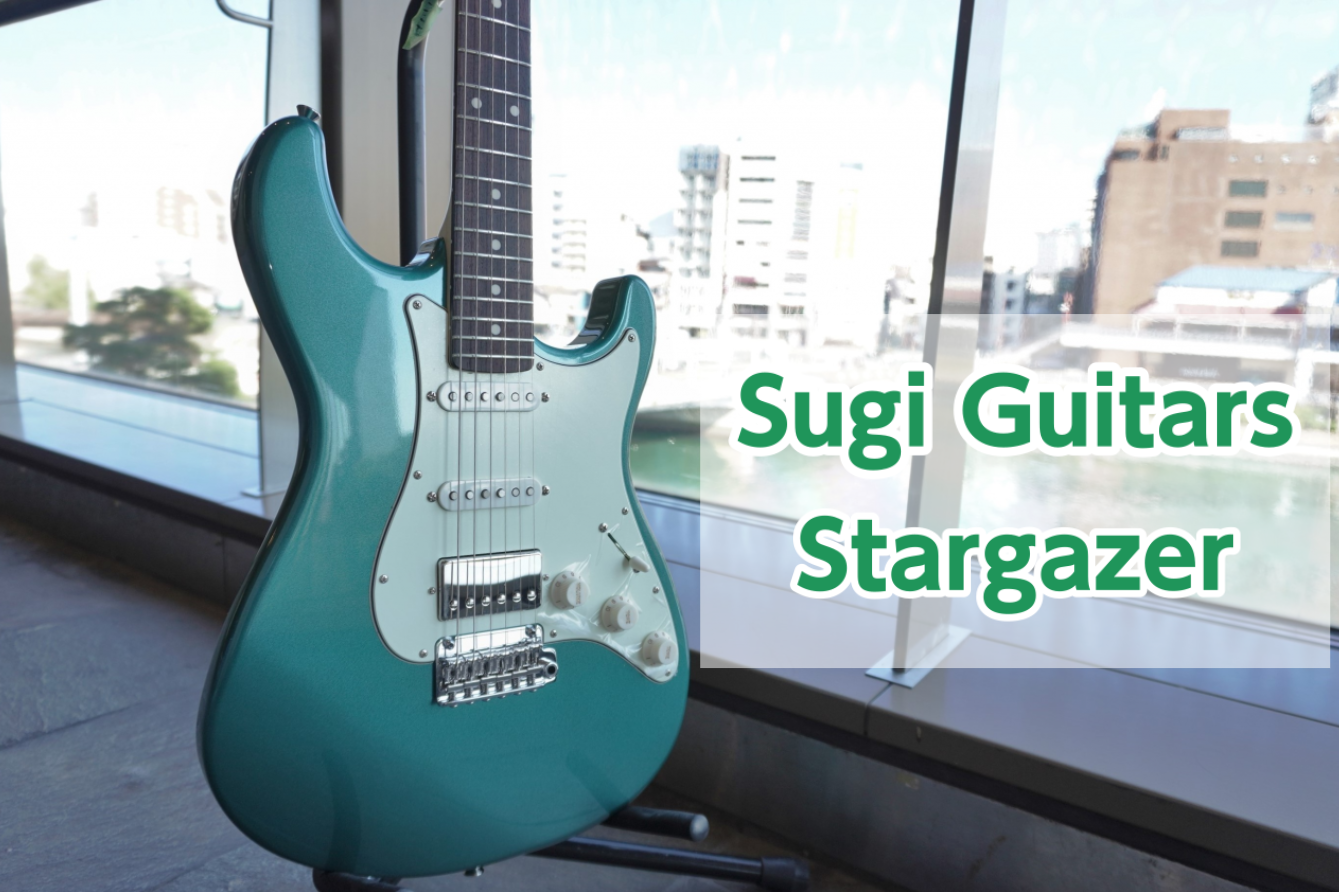 エレキギター】Sugi Guitars Stargazer -SGZ R SSH ALD/HM- 入荷