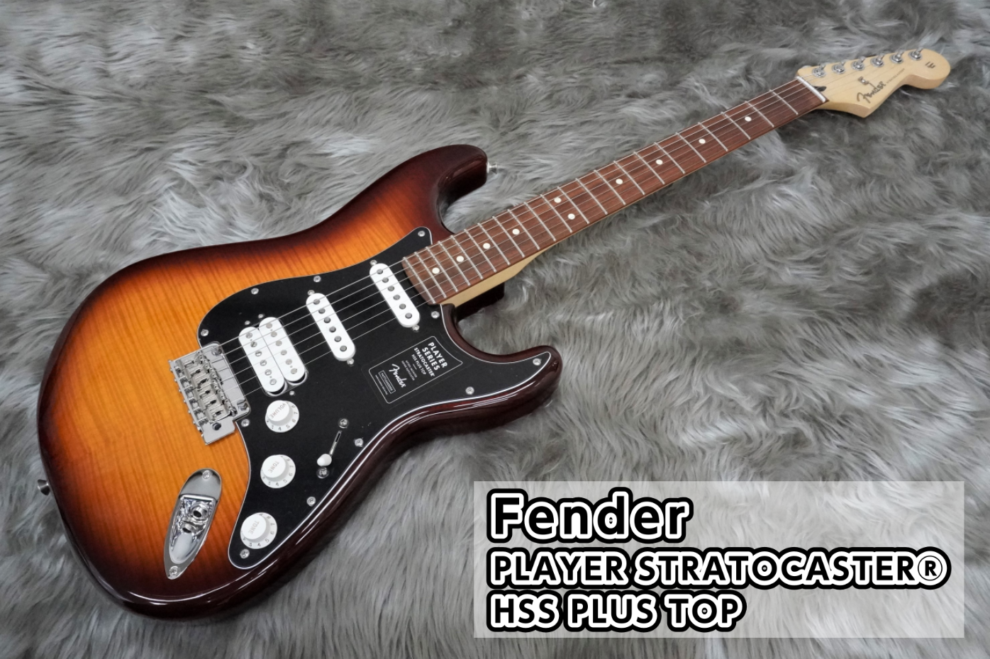 *Fender PLAYER STRATOCASTER® HSS PLUS TOP入荷！！ ストラトキャスターの印象的なサウンドは、フェンダーサウンドの基礎になっています。鳴りの良いハイエンド、パンチの効いたミッド、力強いローエンドと言ったクラシックなサウンドに、歯切れの良いクリアなトーン。この華や […]