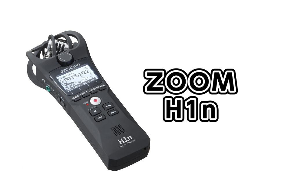 【レコーダー】ZOOM H1n展示中