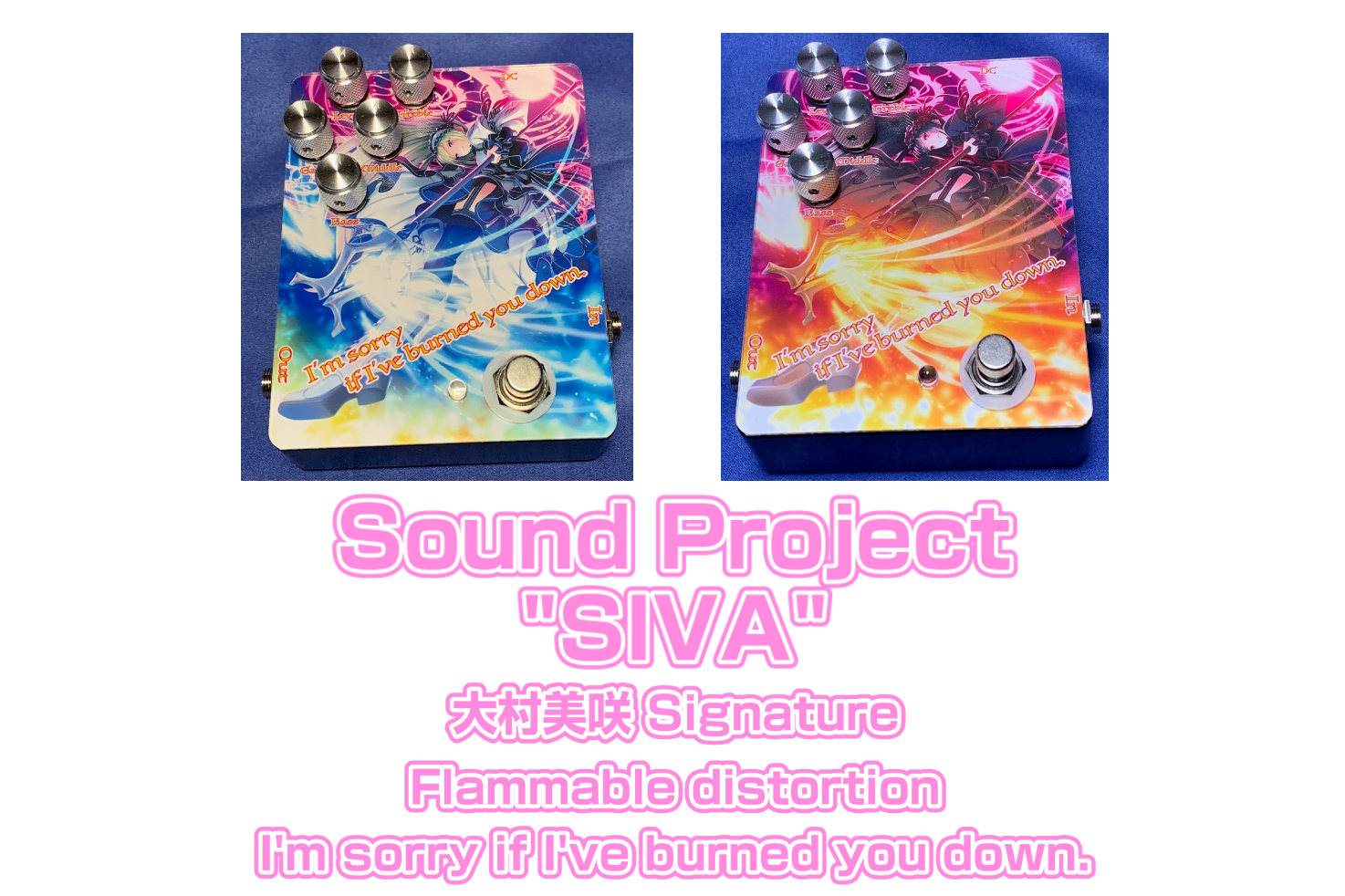 【エフェクター】Sound Project “SIVA”  I’m sorry if I’ve burned you down.