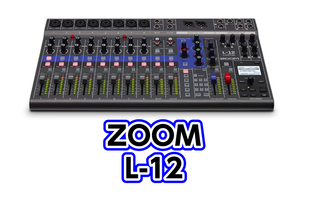 【MTR】ZOOM LIVETRAK L-12展示中!!