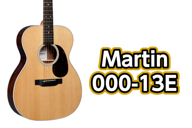 【アコースティックギター】Martin 000-13入荷！！