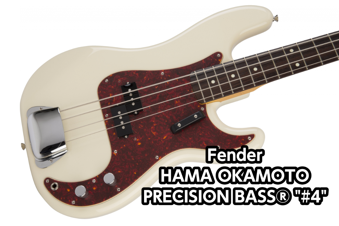 *Fender HAMA OKAMOTO PRECISION BASS® "#4" 入荷!! 2016 年に発売されたハマ・オカモト（OKAMOTO’S）のシグネイチャーモデルHama_Okamoto Precision Bass® "#4"に、新色Olympic Whiteが登場。3 Tone S […]