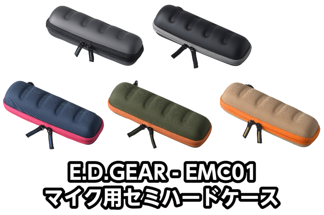 *E.D.GEAR EMC01 マイク用セミハードケース [カラビナ付属]入荷！！ 持ち運びに便利なボーカリスト必須アイテム!! |*メーカー|*型名|*売価（税込)| |E.D.GEAR|EMC01|[!￥3,280!]| **特徴 ***衝撃に強いEVA素材 -高額なカメラレンズの収納ケースなど […]