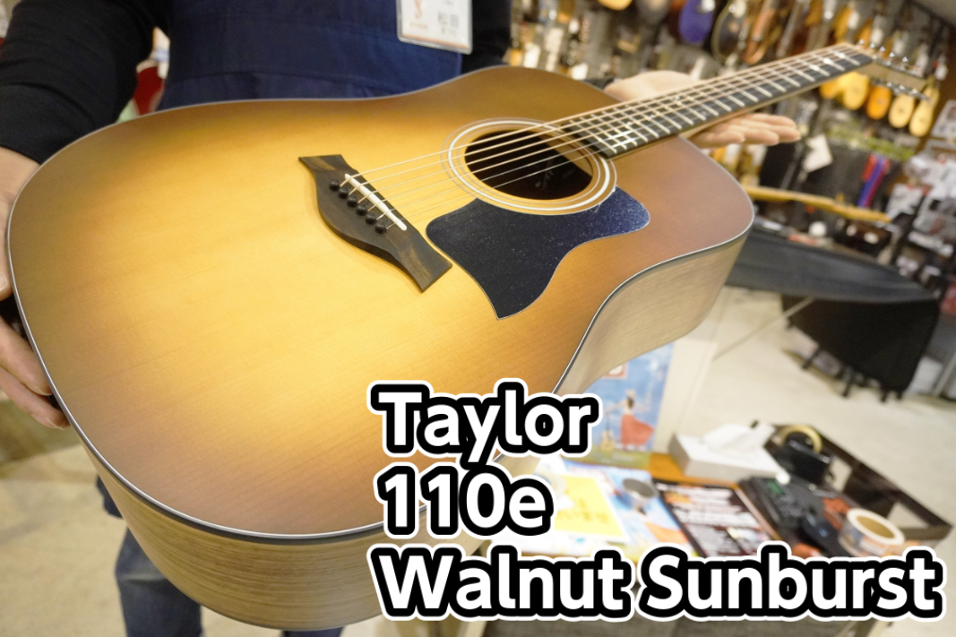 *Taylor 110e-Walnut Sunburst入荷のご案内 トップはソリッド・シトカ・スプルース、バックとサイドにレイヤードのウォルナットを使用。100シリーズはドレッドノート（DN）とグランド・オーディトリアム（GA）の2つのシェイプから、ノンカッタウェイ・エレクトリック/カッタウェイ・ […]