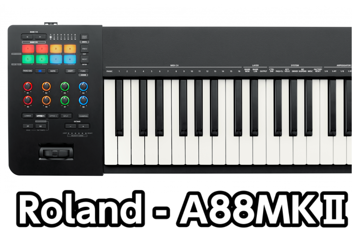 【新製品】Roland (ローランド) A-88MKⅡ発表!!(88 鍵盤MIDI コントローラーの新モデル)