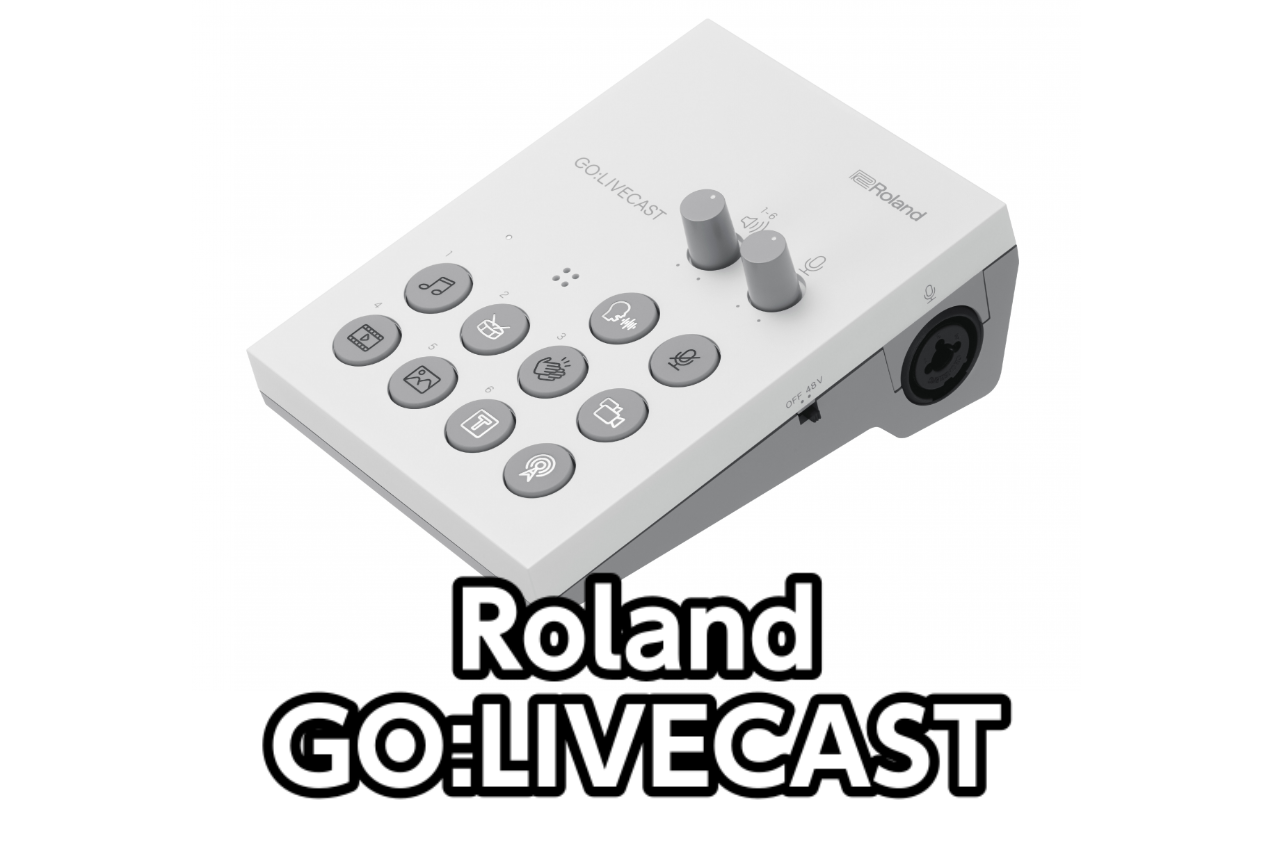 【再入荷】Roland (ローランド)  GO : LIVECAST 　(ライブ配信ツール)