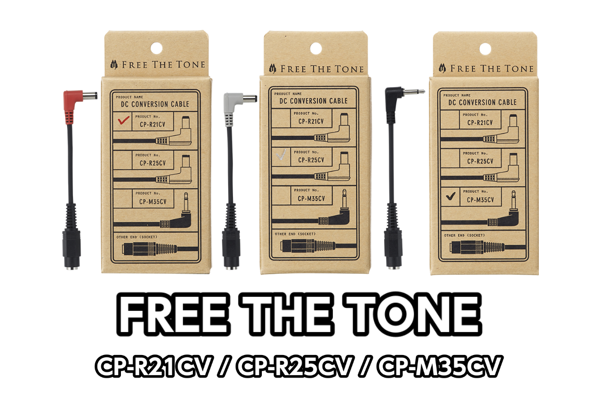 *FREE THE TONE DC CONVERSION CABLE CP-R21CV/CP-R25CV/CP-M35CV展示中！ 一般的にエフェクターの電源供給に使用されているDCジャックの極性は、内側にあるセンターピンが「マイナス（－）」、外側の端子が「プラス（＋）」で、センターピンの直径が2. […]