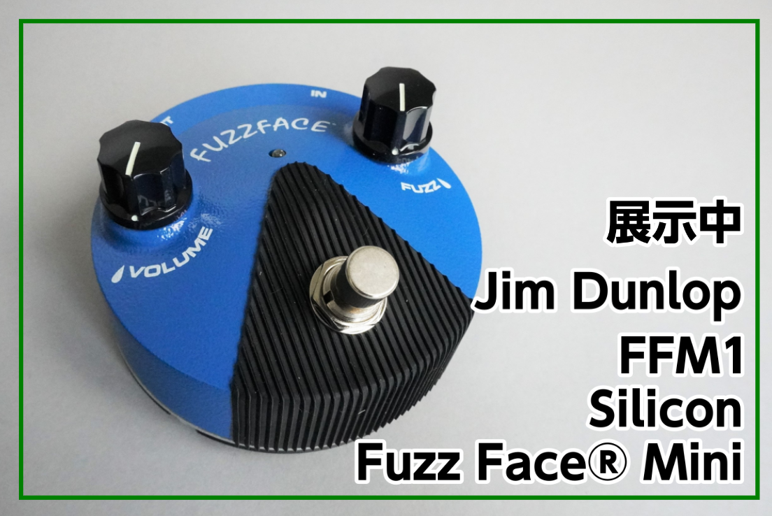 【エフェクター】Jim Dunlop(ジムダンロップ) FFM1 Silicon Fuzz Face® Mini入荷！！
