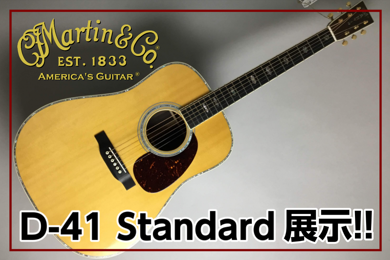 *Martin(マーチン/マーティン) D-41 Standard展示!! D-28とD-45の中間モデルとして、「45」のゴージャス感を兼ね備えつつ、 スキャロップド・X・ブレイシング仕様を持つ。 独自の個性で多くの人に親しまれている。 |*メーカー|*型名|*定価(税込)|*売価（税込)| |M […]