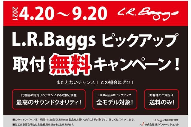 *L.R.Baggs ピックアップ取り付けキャンペーン期間限定開催中!! 人気のマグネティックタイプM1 Active、デュアルPUの最高峰Anthem、マイクのみのLyric、アンダーサドルの定番Element VTC、ウクレレPUでは人気No.1のFive-Oなど、今やそのサウンドクオリティと実 […]