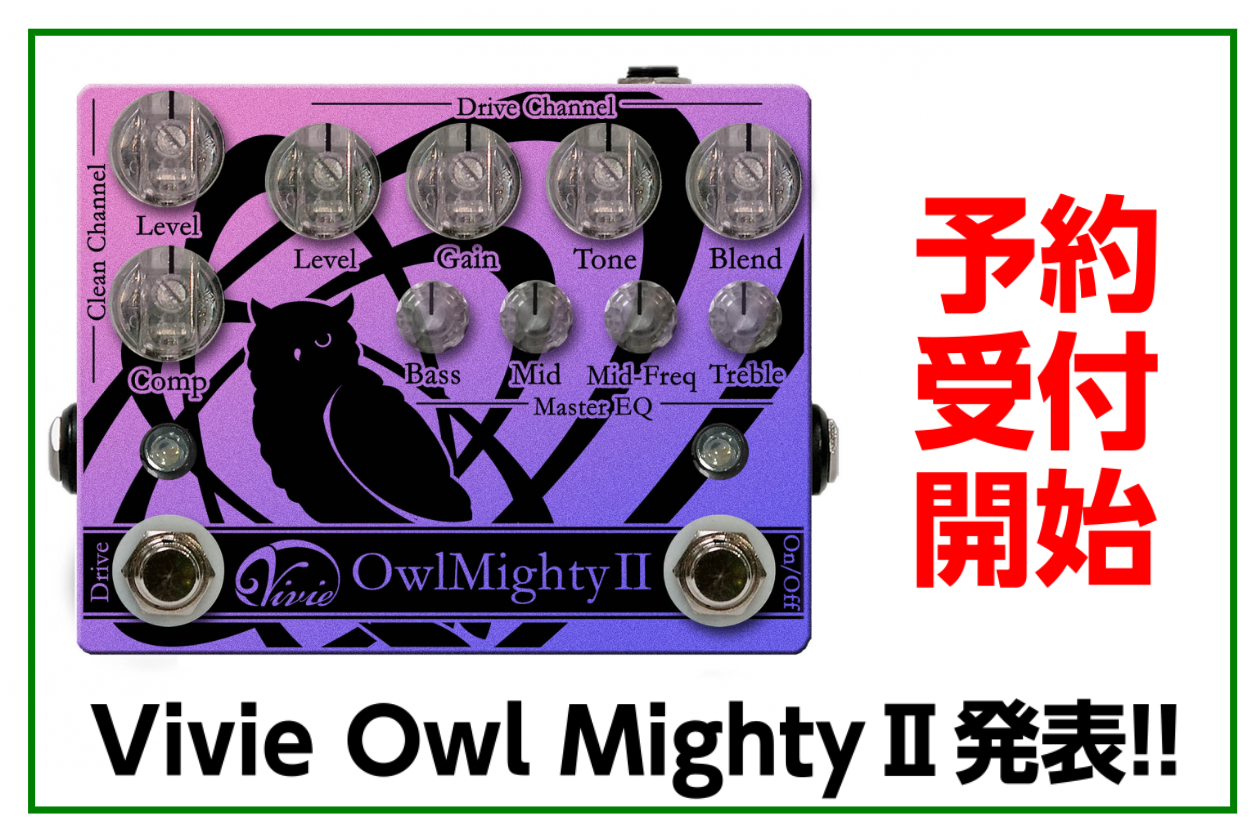 *Vivie OwlMightyⅡ発表!! 予約受付開始!! ベースプリアンプとして新たな定番と言っても過言ではない"Vivie OwlMighty" この度多くのプロベーシストの意見を参考に新たにOwlMightyは生まれ変わりました!! 2020年6月30日発売！！予約受付中！！ **MENU  […]