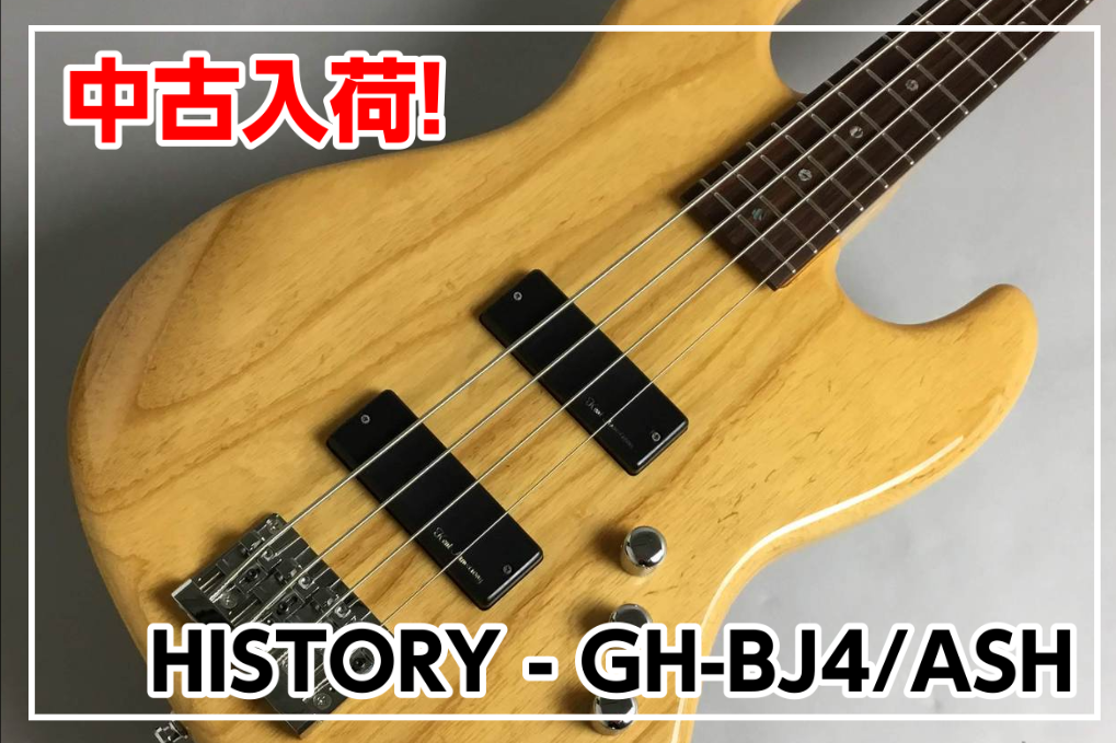 【中古入荷】HISTORY (ヒストリー)GH-BJ4/ASH入荷！