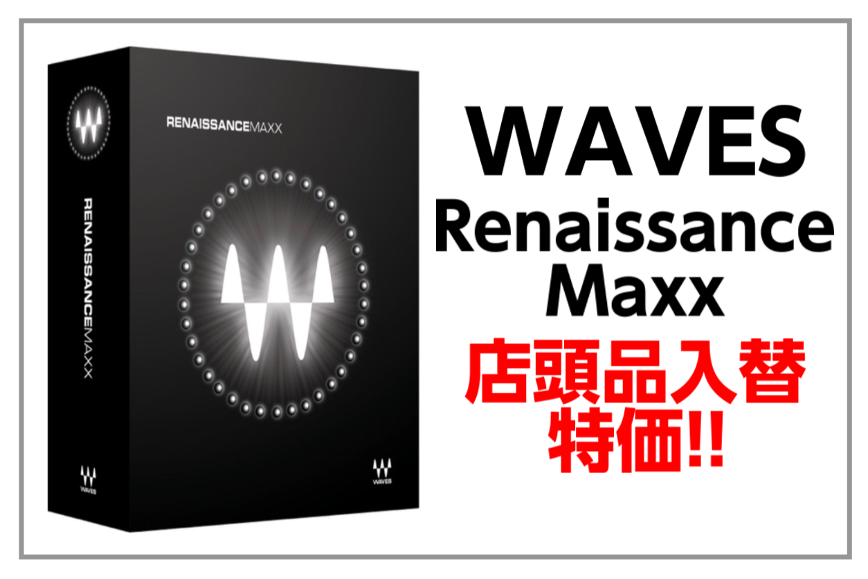 *WAVES Renaissance Maxx 展示品入替特価!! クラシックなヴィンテージ・サウンドと、理想的なコントロール Waves Renaissance Maxx（ルネッサンス・マックス）は、徹底して「音楽的」にデザインされた7つのプラグインをバンドルした製品です。 バンドルに収録のプロセ […]