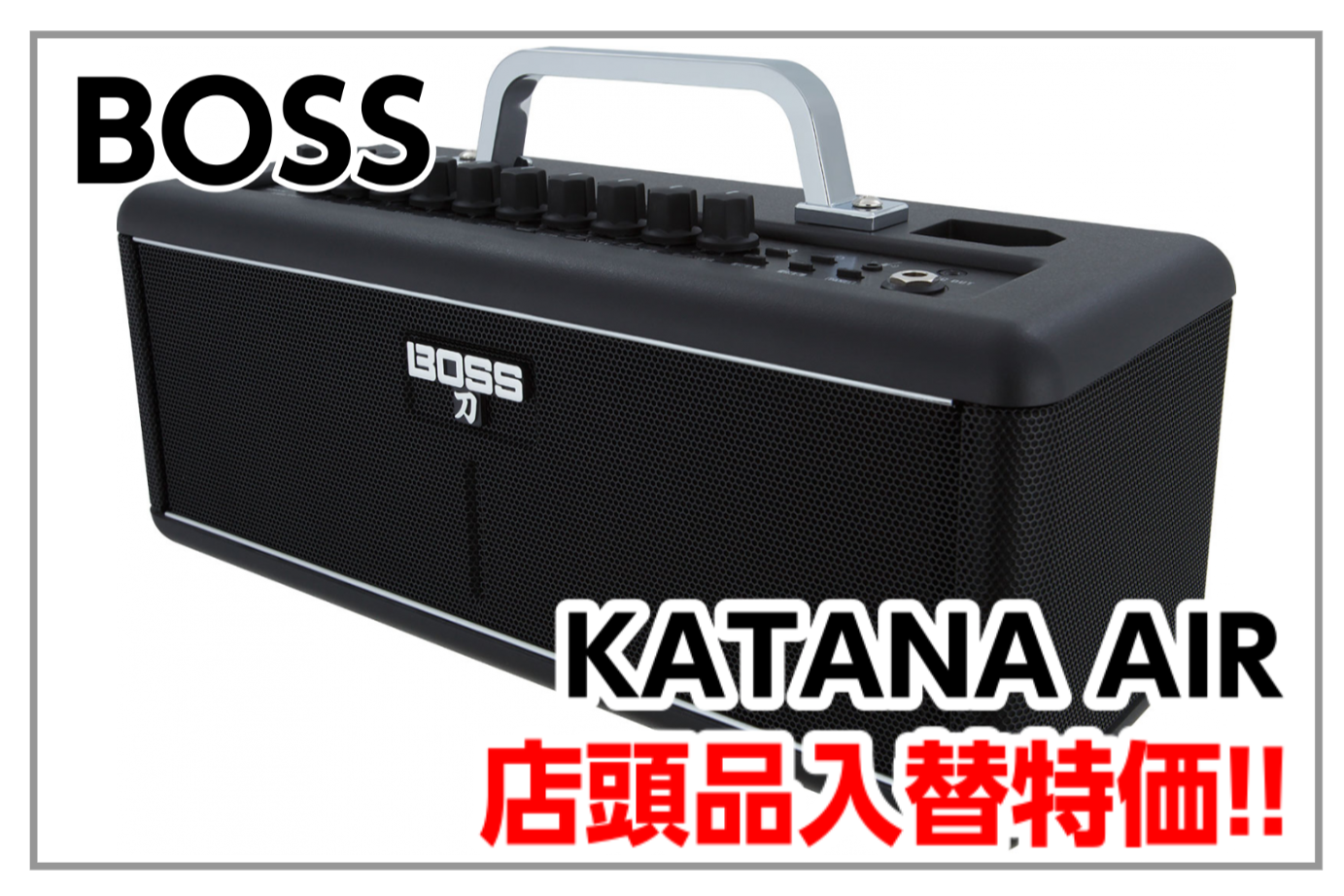 【SOLD】BOSS(ボス) KATANA AIR 商品入替の為展示品特価!!