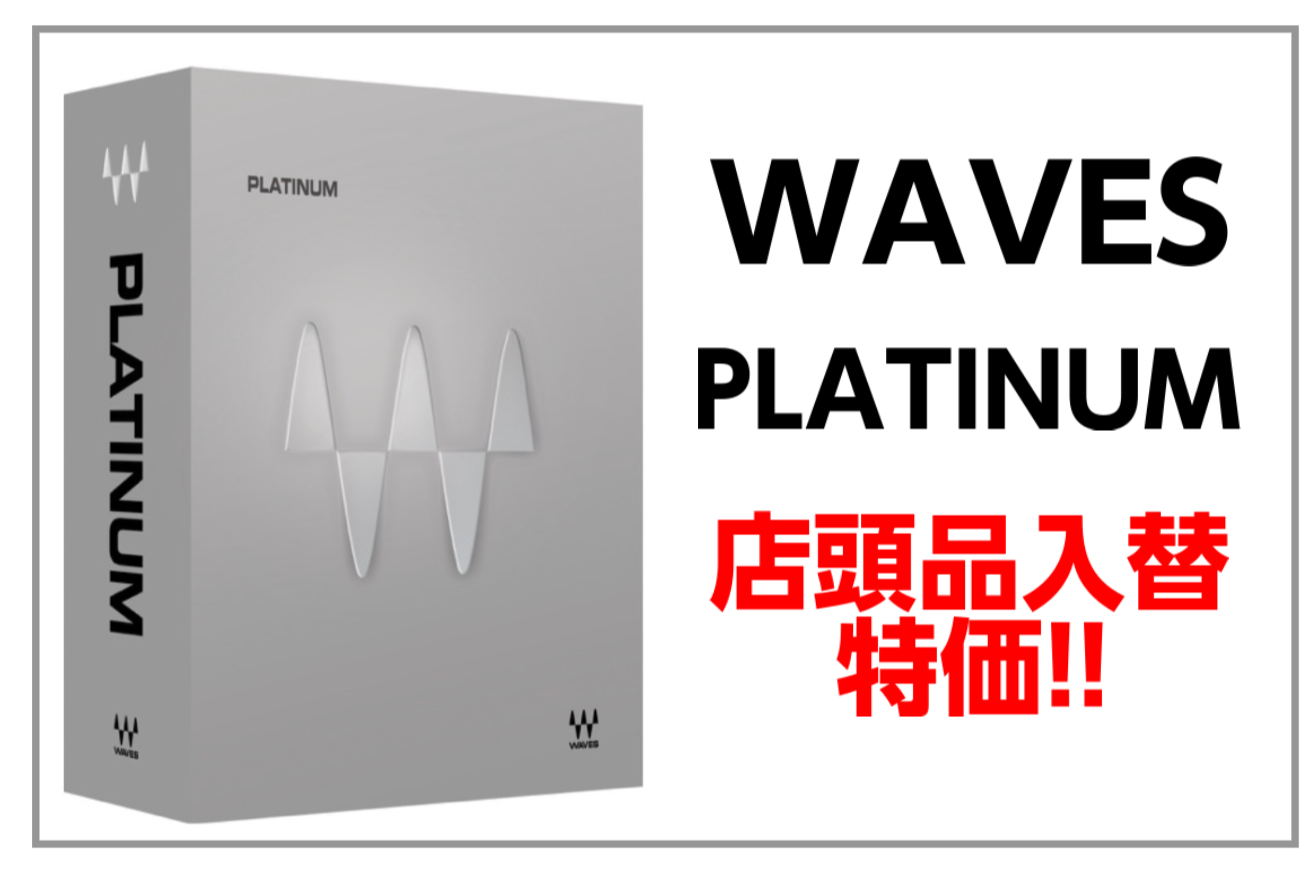 *WAVES PLATINUM 展頭品入替特価!! あらゆる場面で必須のプラグインを収録した、Wavesスタンダード・バンドル。 Waves Platinumは優れたオーディオプロセッシング・ツールコレクションです。ダイナミクス、EQ、リバーブからピッチ補正、空間イメージングまで。トラッキング、ミキ […]