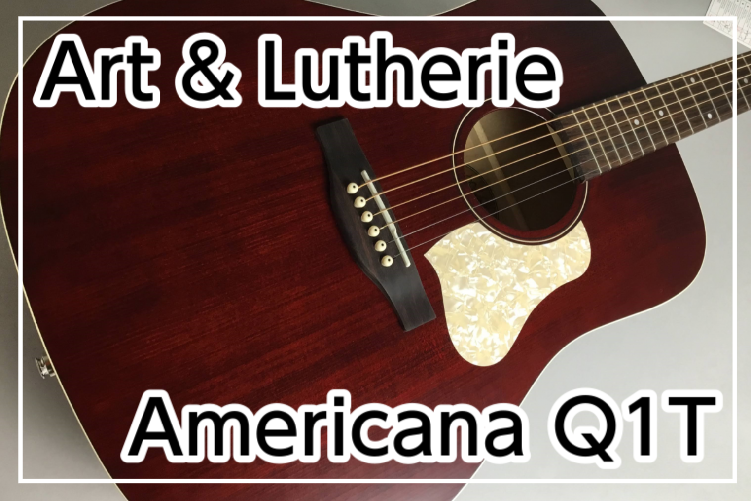 Art & Lutherie(アート＆ルシアー) Americana Q1T入荷！！【カナダ発・カナダ産の木材に拘ったブランド】