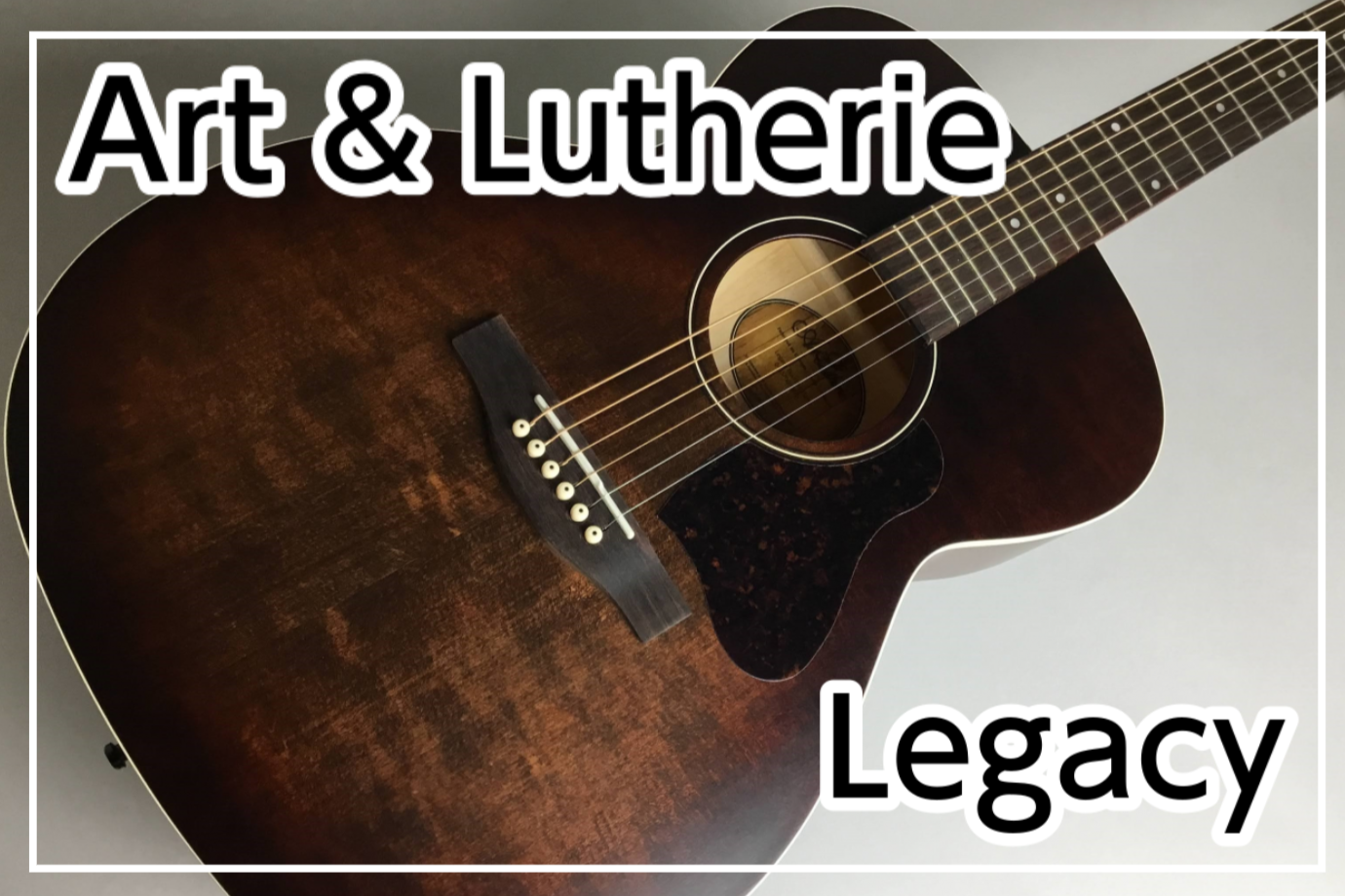 Art & Lutherie(アート＆ルシアー) Legacy入荷！！【カナダ発・カナダ産の木材に拘ったブランド】