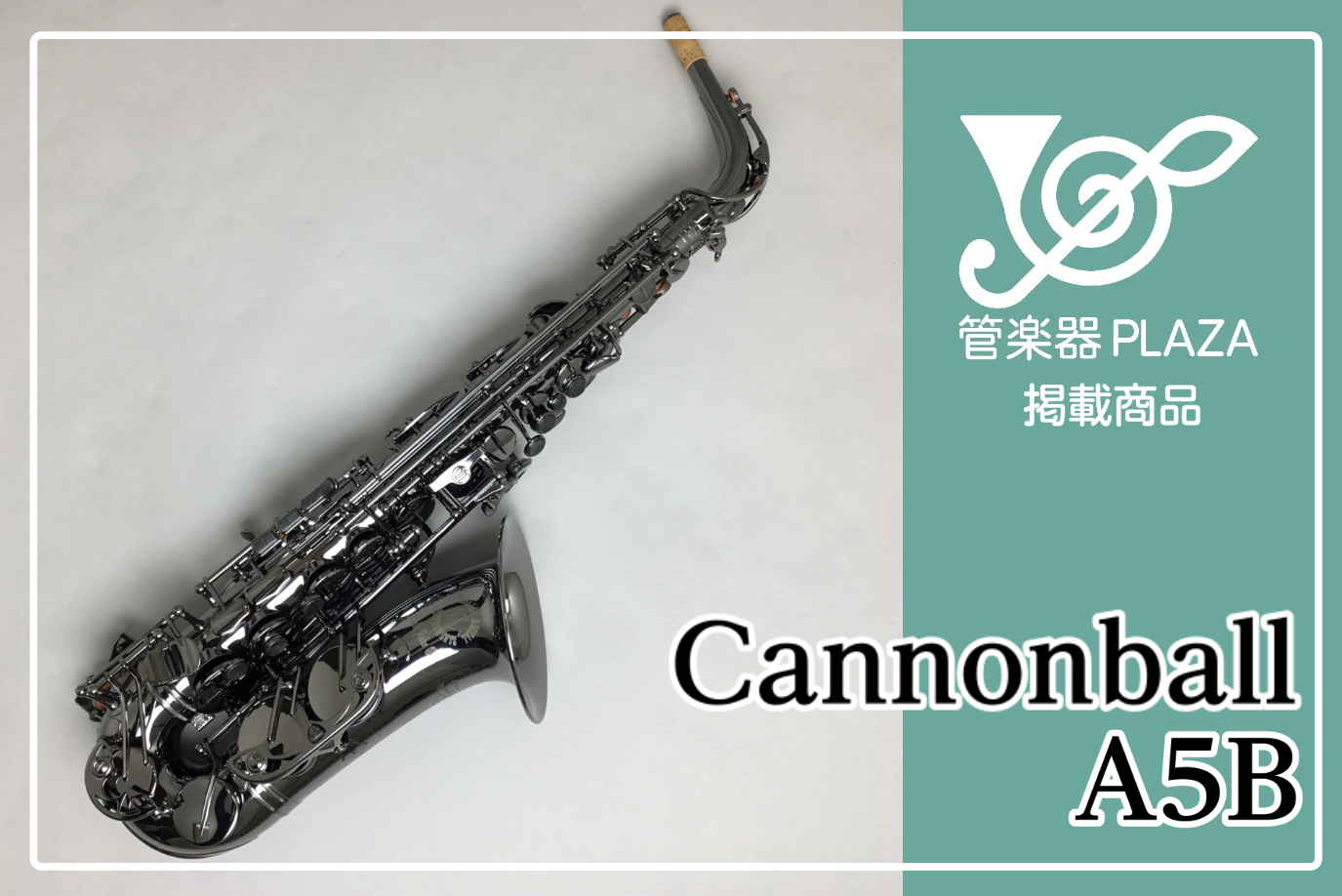 Cannonball A5B展示しています。 -アルトサックス-