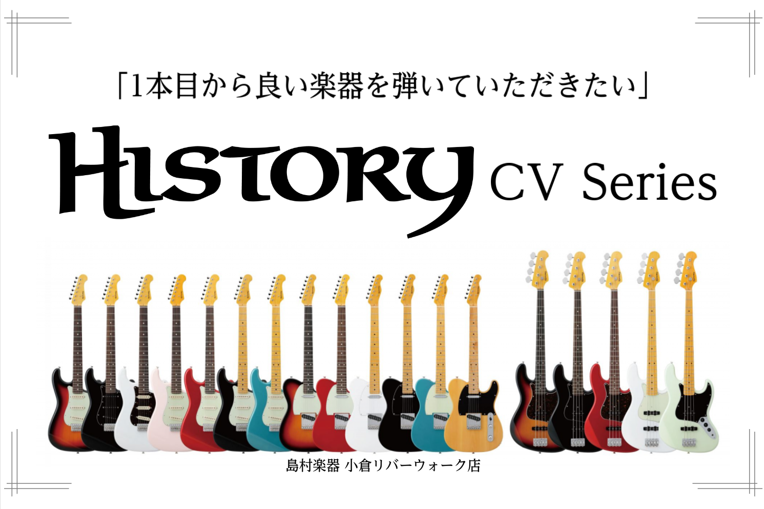 *HISTORY CVシリーズのご紹介 **MENU [#a:title=ラインナップ] -[#sv:title=CV-SV・CV-SV/M] -[#tv:title=CV-TV・CV-TV/M] -[#bj:title=CV-BJ4・CV-BJ4/M] [#c:title=問合せ] ===a=== […]