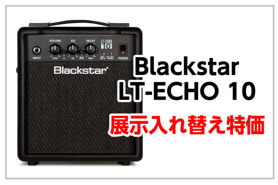 *Blackstar LT-ECHO 10 商品入替の為特価!! **MENU [#a:title=商品紹介] [#b:title=価格] [#c:title=問合せ] ===a=== **商品紹介 特許取得済みのISFと内蔵「テープ」によるディレイエフェクトが備わった、ビギナーに打ってつけのサウン […]