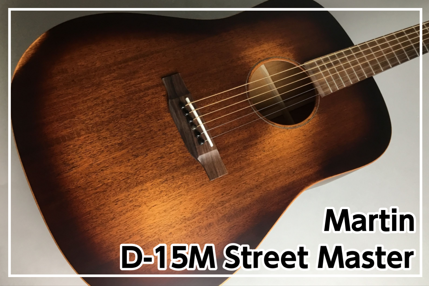 *D-15M Street Master入荷!! **MENU [#a:title=商品紹介] [#b:title=価格] [#c:title=問合せ] ===a=== **商品紹介 人気の高いマホガニーの15シリーズを、ワーキング・ミュージシャンたちに敬意を表して拡充させました。 D-15M St […]