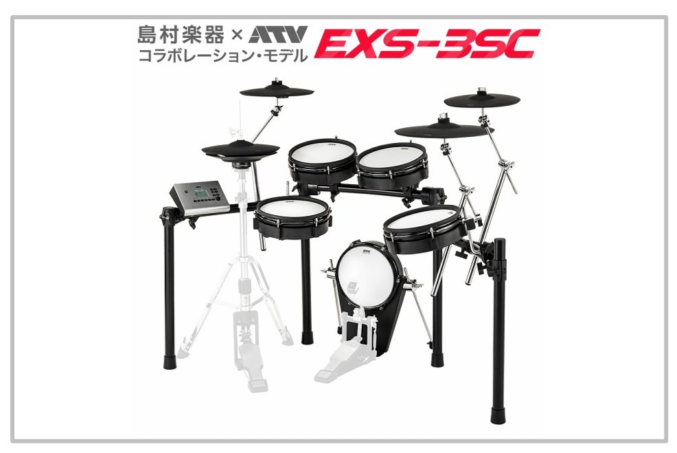 【展示開始】ATV x 島村楽器 初のコラボレーションモデル EXS-3SC