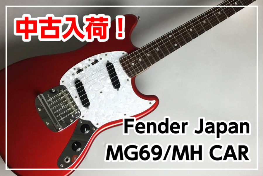 *【中古入荷】Fender Japan MG69/MH CAR 入荷!! [!!フェンダージャパン製マッチングヘッドのムスタングが中古で入荷！!!] **MENU [#a:title=商品紹介] [#b:title=価格] [#c:title=問合せ] ===a=== **商品紹介 小ぶりなボディと […]