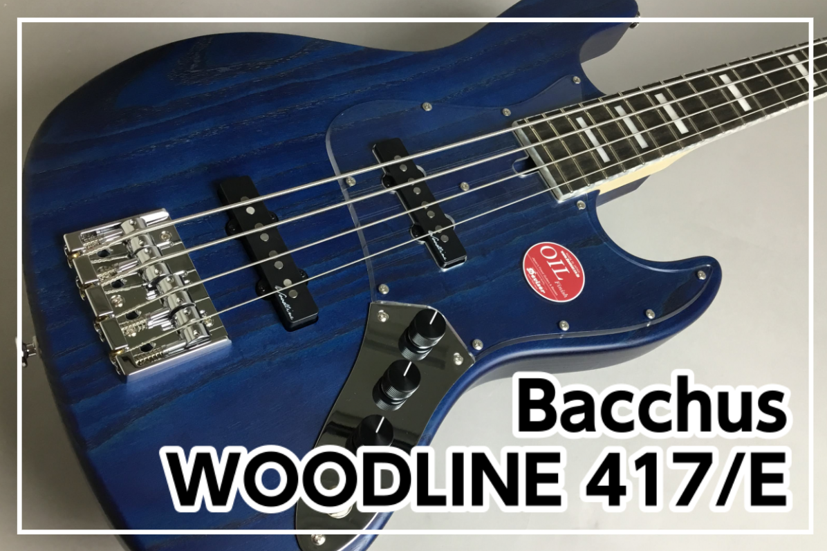 Bacchus ベース WOODLINE 417-