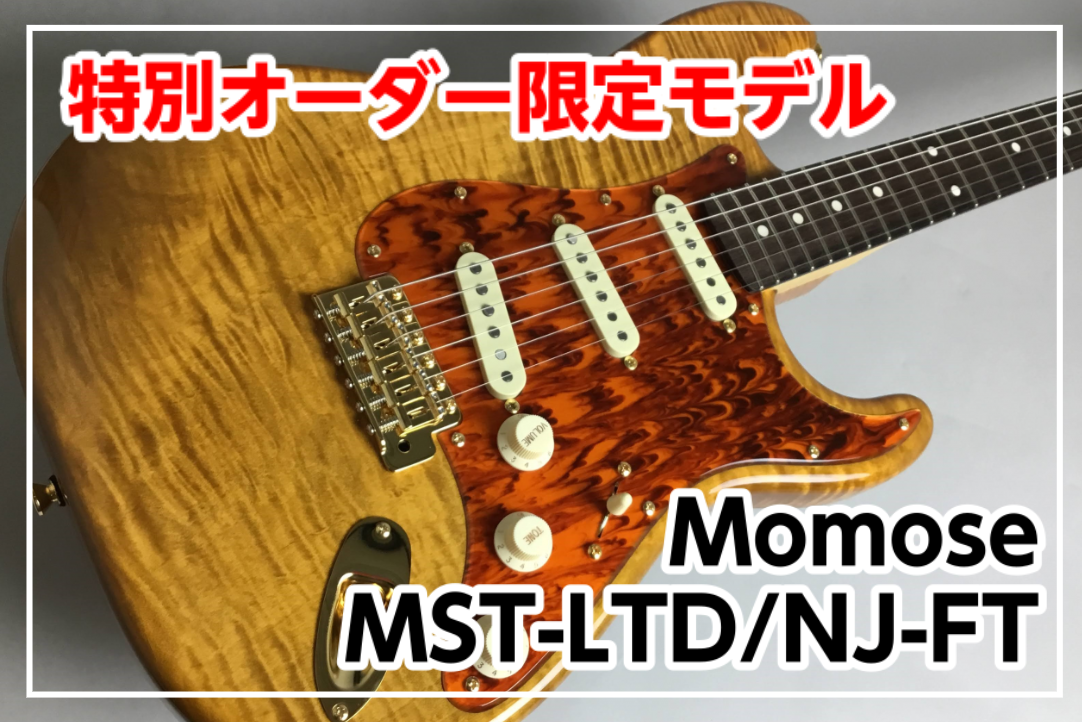 *【特別オーダーモデル】Momose MST-LTD/NJ-FT 入荷!! -フレイムトチを贅沢に1ピース使用- **MENU [#a:title=商品紹介] [#b:title=価格] [#c:title=問合せ] ===a=== **商品紹介 当社スタッフがオーダーしたショーモデル特別な1本が入 […]